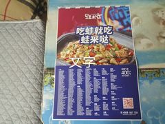 -蛙来哒(京基KKone店)