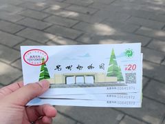 -昆明动物园