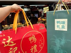 -达记卤菜店(红庙店)