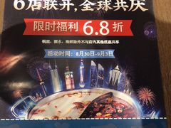 -快乐小羊·内蒙牛羊肉火锅(流花中心店)