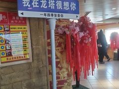 -龙塔