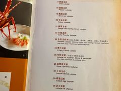 菜单-無招牌海鮮(芽笼店)