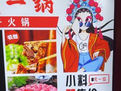 -老诚一锅(来北家园店)