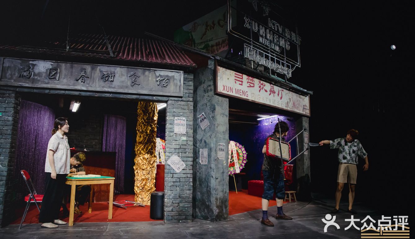 话剧深渊观演笔记