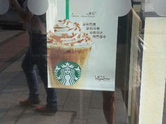 android_upload_pic-星巴克臻选(重庆沙坪坝店)