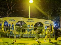 -张店儿童公园