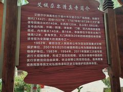 -艾提尕尔清真寺