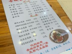 菜单-袁家豆腐