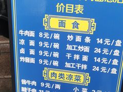 -清真磨沟沿老字号牛肉面(总店)