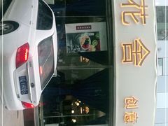 -花舍·新派粤菜·西餐·下午茶(亚运村·鸟巢店)