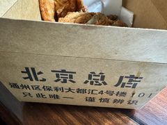 -永顺炸鸡(北京总店)
