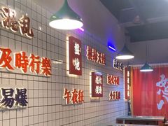 -怒火八零串串火锅(大渡口新天泽店)
