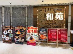 -和苑酒家·一线江景(星寰店)
