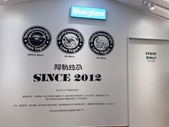 -Blueglass酸奶(华贸购物中心店)