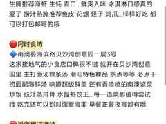-南澳岛打卡果汁冰公司