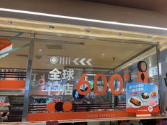 -争鲜回转寿司(中街大悦城店)