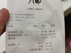 -光明邨大酒家(淮海路店)