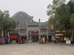 -汴河街