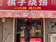 -中山美食街