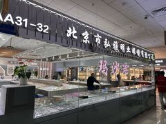 -北京眼镜城