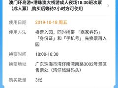 -澳门环岛游湾仔码头