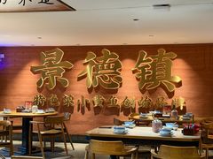 -图味美小黄鱼·景德菜(浙江路店)