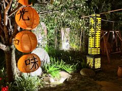 -老房子金沙元年川菜食府·花园餐厅(金沙店)