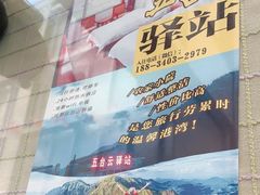 -天天向上素食餐厅(五台山店)