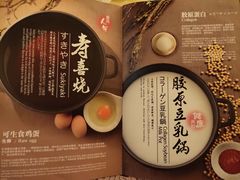 火锅-伊豆野菜村(大族广场店)