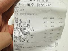-玉华台饭庄(裕中西里小区店)
