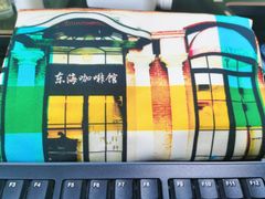 -东海咖啡馆