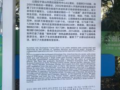 -昆山城市生态森林公园