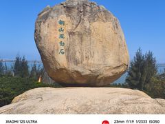 -东山风动石景区