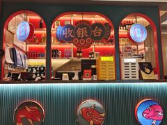 -阿诚市井潮汕菜(金台路店)