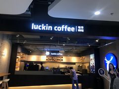门面-瑞幸咖啡(同乐汇店)