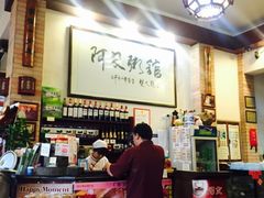 -阿殳菜馆·私厨(水围村店)