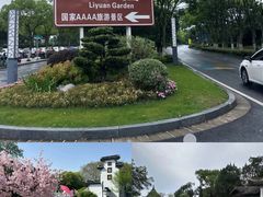 -无锡蠡湖国家湿地公园-蠡园