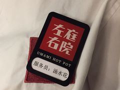 -左庭右院鲜牛肉火锅(南通CBD大有境店)