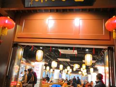 门面-老城南.鸭血粉丝汤(夫子庙店)