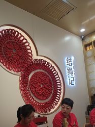 -结绳记(朝阳大悦城店)