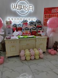 -纵享怡月月子中心(西稍门店)