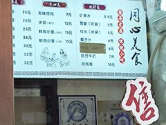 -同心楼(解放北路店)