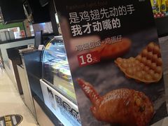 -天美汇鸡翅包饭(来福士广场店)