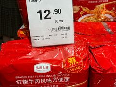 -永辉超市(郫都区爱琴海店)