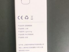 -百邦苹果官方授权维修(文景大厦店)