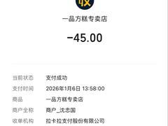 -一品方糕专卖店