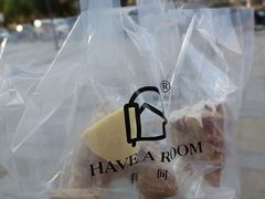 -HAVE A ROOM·有间质果(总店)