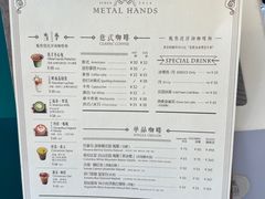 -METAL HANDS(五道营店)