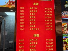 -大眼锅贴水饺(河东店)