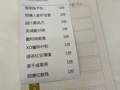 -顺德人家食府(黄金广场店)